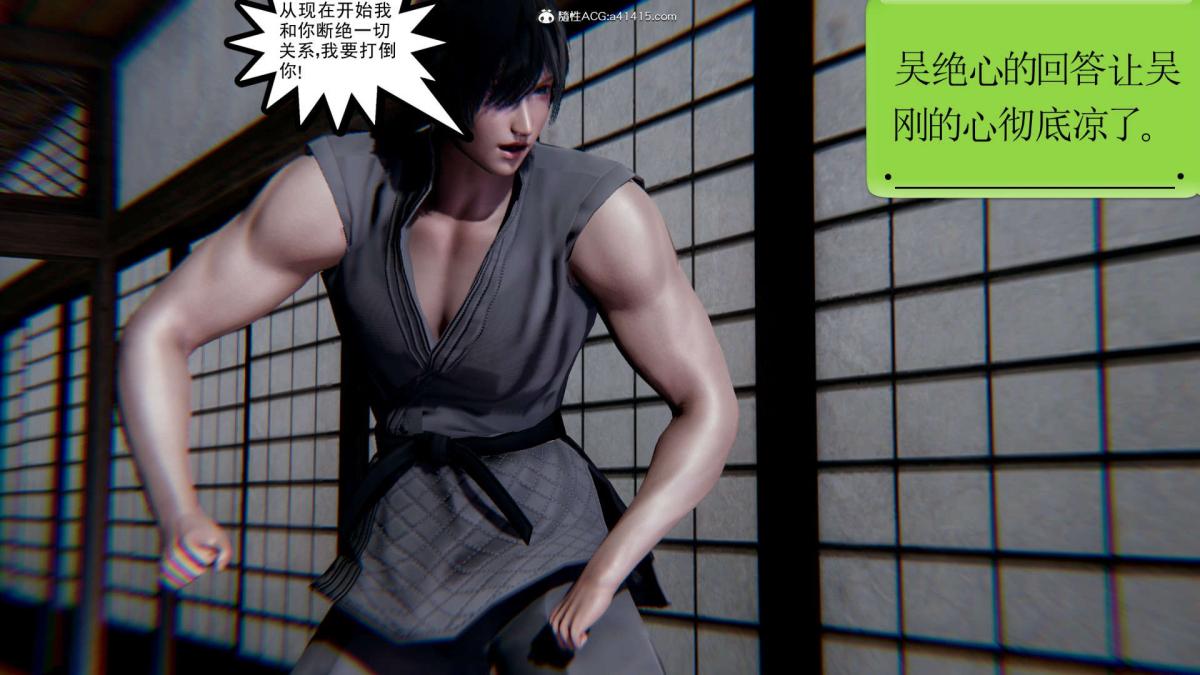《[3D]淫妖兽语第一季》漫画 03-曾经的羁绊(2)