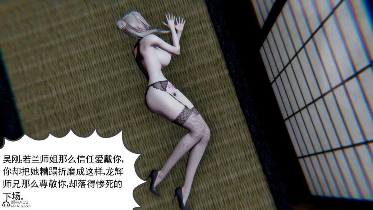 《[3D]淫妖兽语第一季》漫画 03-曾经的羁绊(2)