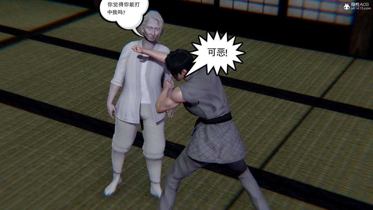 《[3D]淫妖兽语第一季》漫画 03-曾经的羁绊(2)