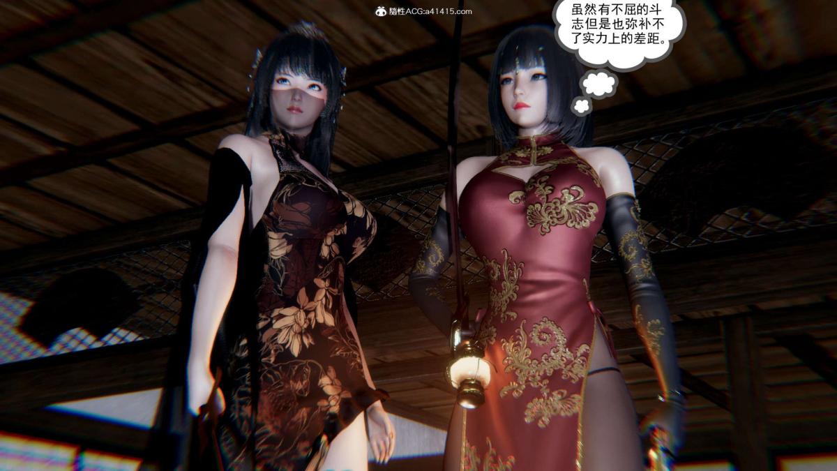 《[3D]淫妖兽语第一季》漫画 03-曾经的羁绊(2)