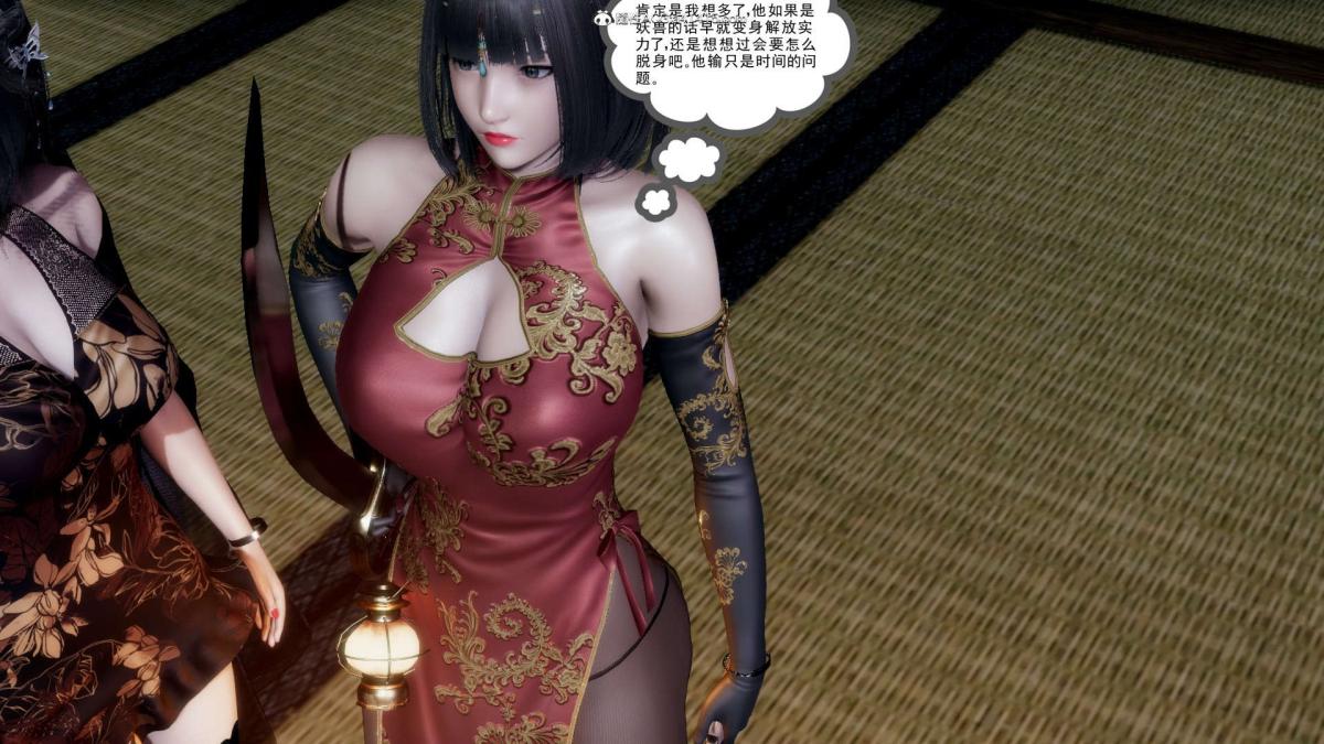 《[3D]淫妖兽语第一季》漫画 03-曾经的羁绊(2)