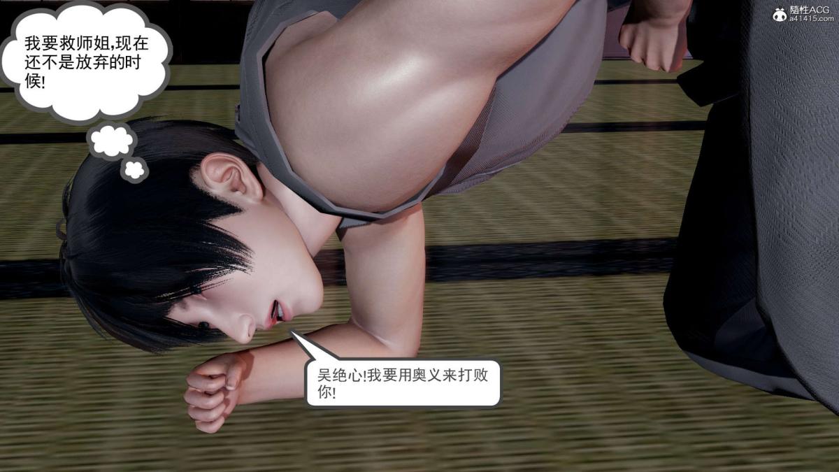 《[3D]淫妖兽语第一季》漫画 03-曾经的羁绊(2)