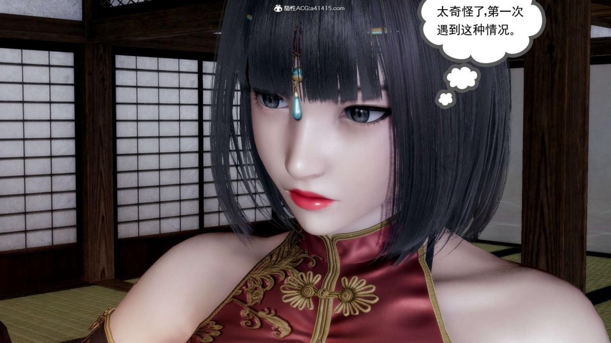 《[3D]淫妖兽语第一季》漫画 03-曾经的羁绊(2)
