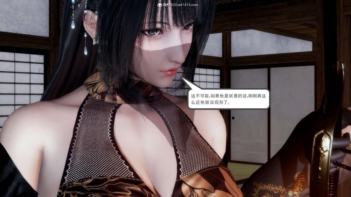 《[3D]淫妖兽语第一季》漫画 03-曾经的羁绊(2)