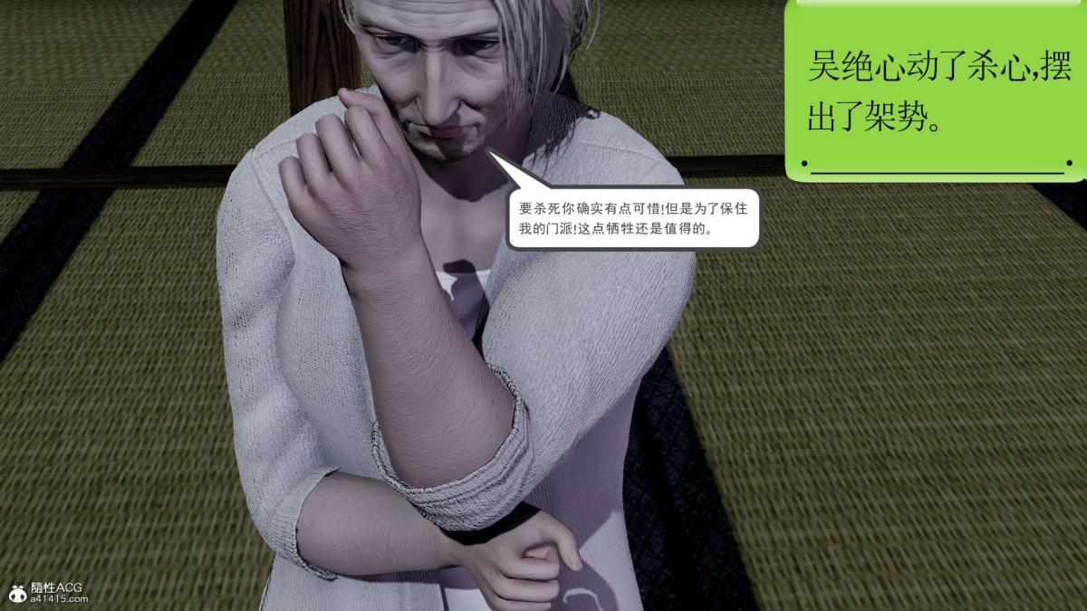 《[3D]淫妖兽语第一季》漫画 03-曾经的羁绊(2)