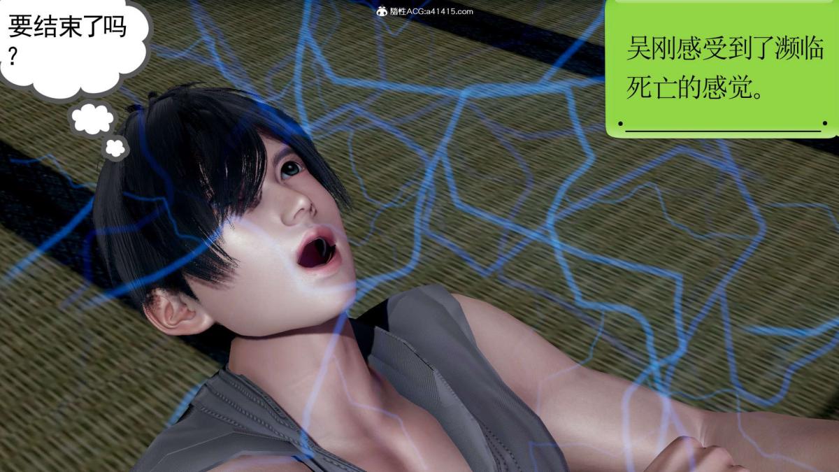 《[3D]淫妖兽语第一季》漫画 03-曾经的羁绊(2)