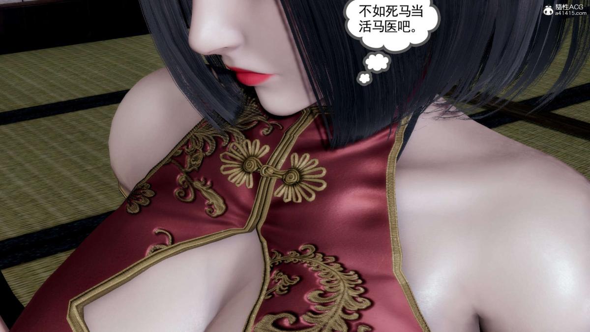《[3D]淫妖兽语第一季》漫画 03-曾经的羁绊(2)