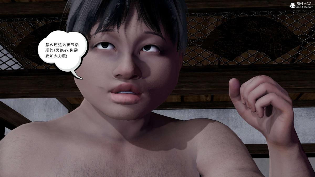 《[3D]淫妖兽语第一季》漫画 03-曾经的羁绊(2)