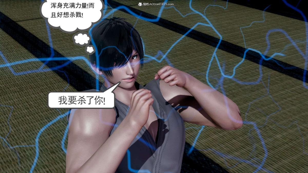 《[3D]淫妖兽语第一季》漫画 03-曾经的羁绊(2)