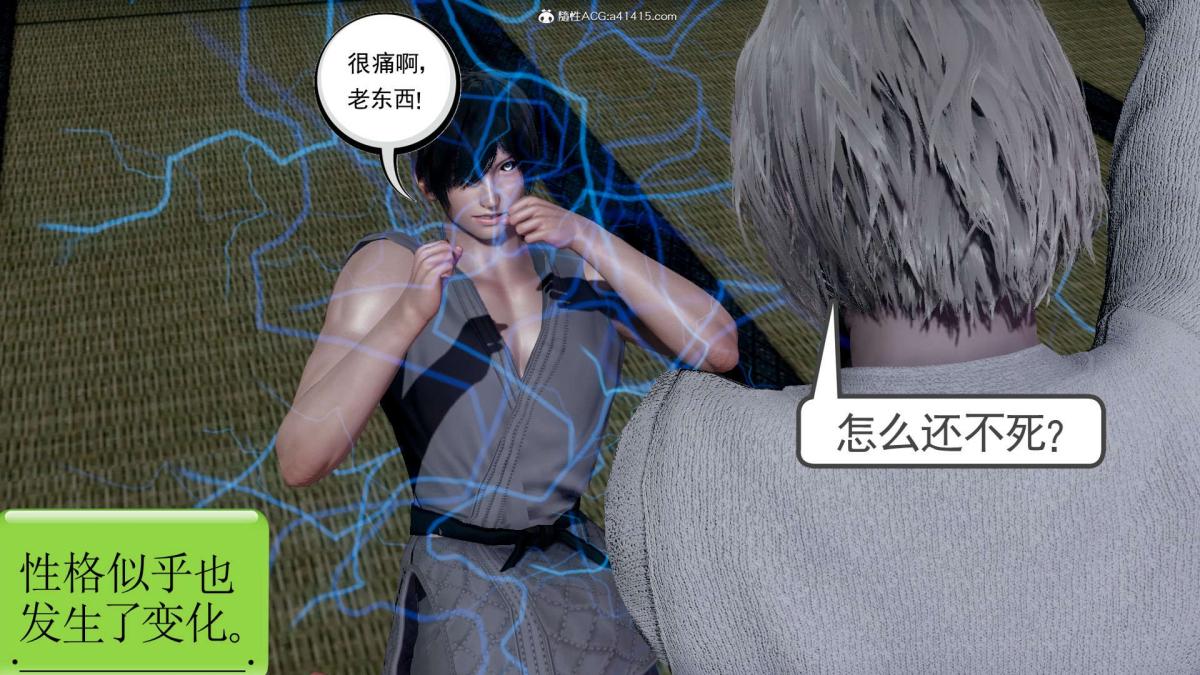 《[3D]淫妖兽语第一季》漫画 03-曾经的羁绊(2)