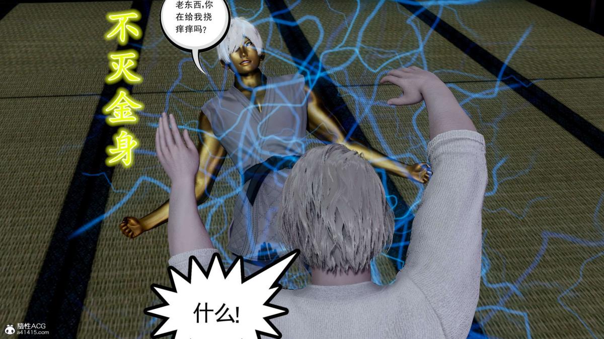 《[3D]淫妖兽语第一季》漫画 03-曾经的羁绊(2)