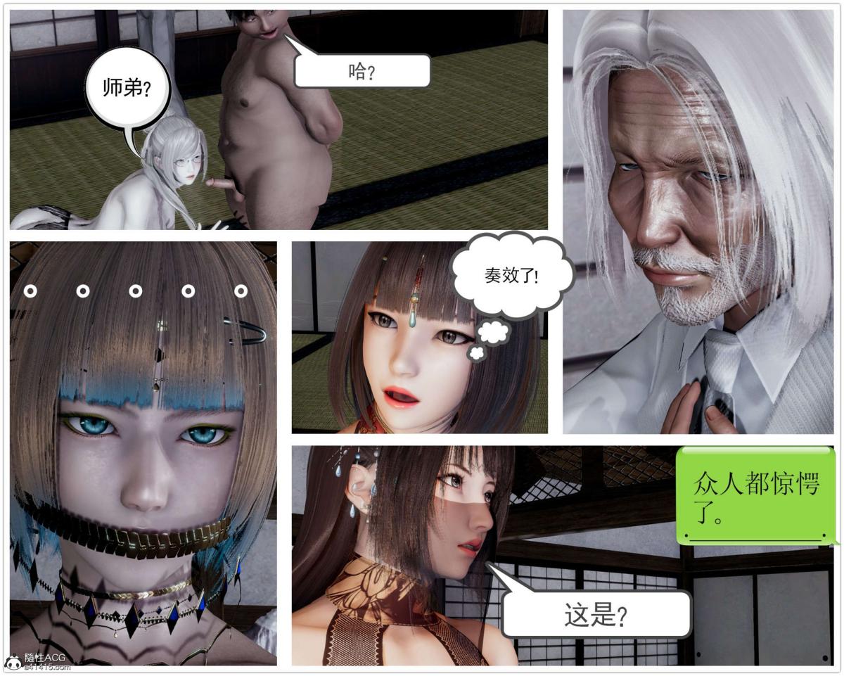 《[3D]淫妖兽语第一季》漫画 03-曾经的羁绊(2)