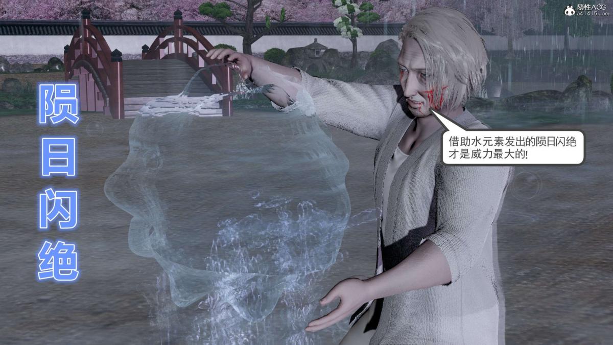 《[3D]淫妖兽语第一季》漫画 03-曾经的羁绊(2)