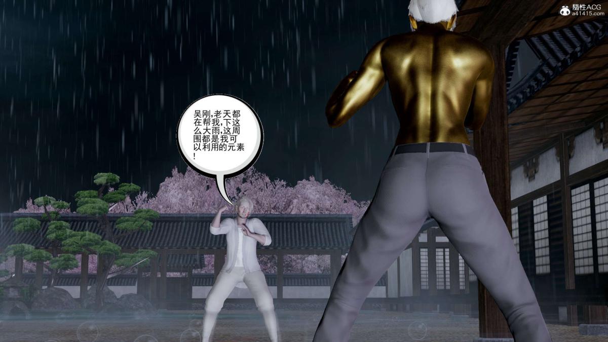《[3D]淫妖兽语第一季》漫画 03-曾经的羁绊(2)