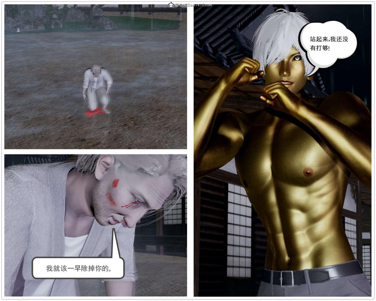 《[3D]淫妖兽语第一季》漫画 03-曾经的羁绊(2)