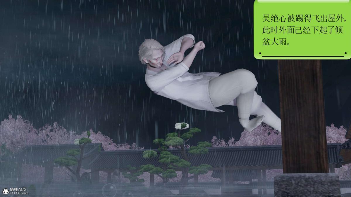 《[3D]淫妖兽语第一季》漫画 03-曾经的羁绊(2)