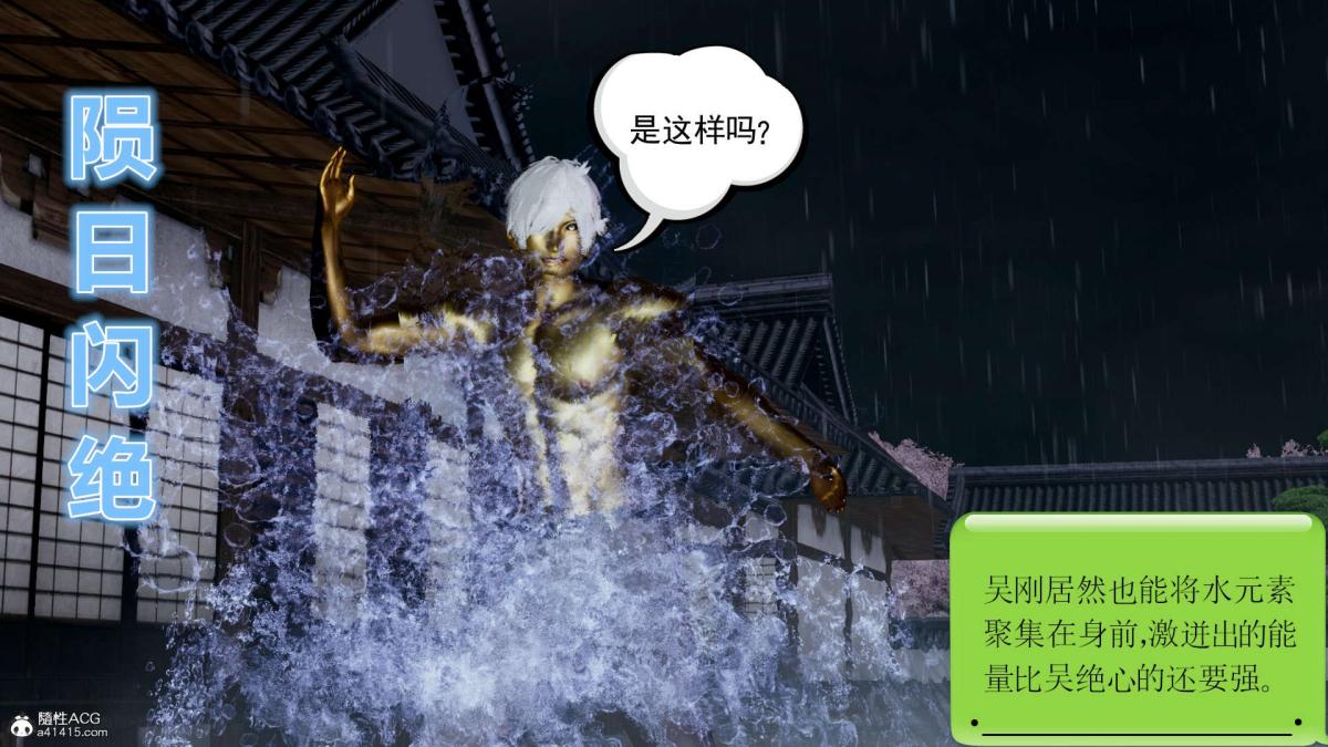 《[3D]淫妖兽语第一季》漫画 03-曾经的羁绊(2)