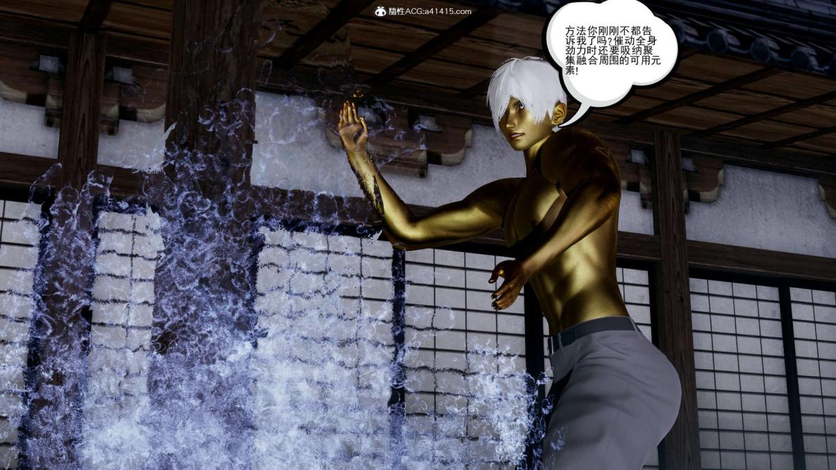 《[3D]淫妖兽语第一季》漫画 03-曾经的羁绊(3)