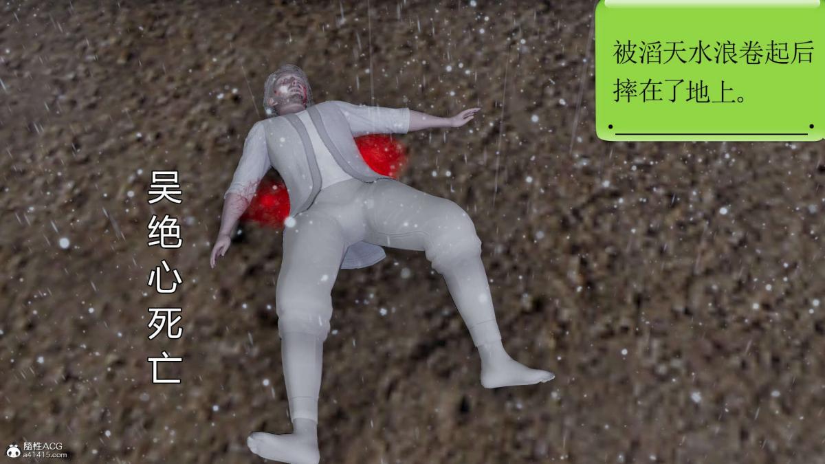 《[3D]淫妖兽语第一季》漫画 03-曾经的羁绊(3)