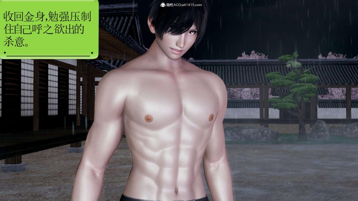 《[3D]淫妖兽语第一季》漫画 03-曾经的羁绊(3)