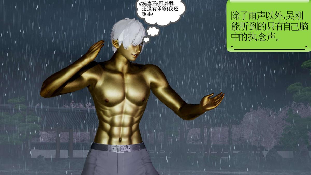 《[3D]淫妖兽语第一季》漫画 03-曾经的羁绊(3)