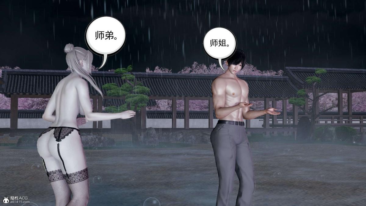《[3D]淫妖兽语第一季》漫画 03-曾经的羁绊(3)