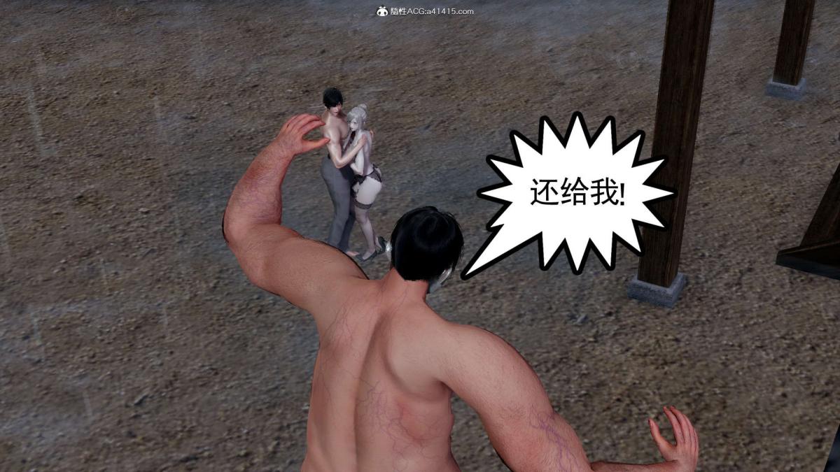 《[3D]淫妖兽语第一季》漫画 03-曾经的羁绊(3)