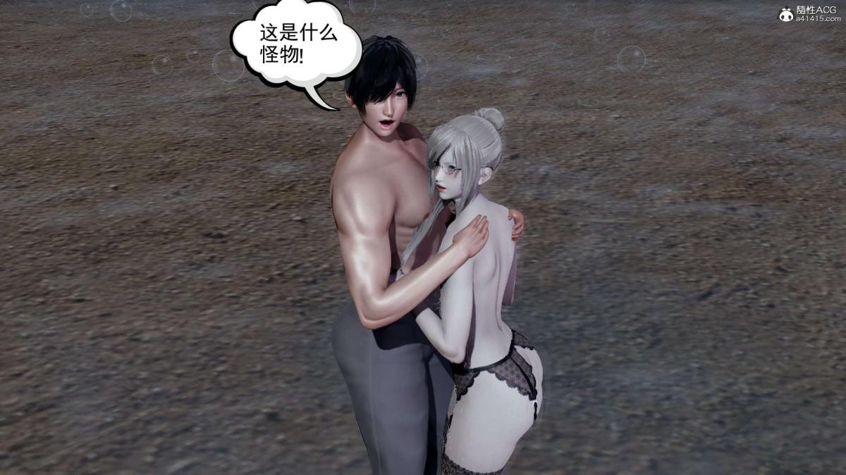 《[3D]淫妖兽语第一季》漫画 03-曾经的羁绊(3)