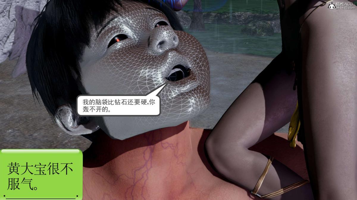 《[3D]淫妖兽语第一季》漫画 03-曾经的羁绊(3)