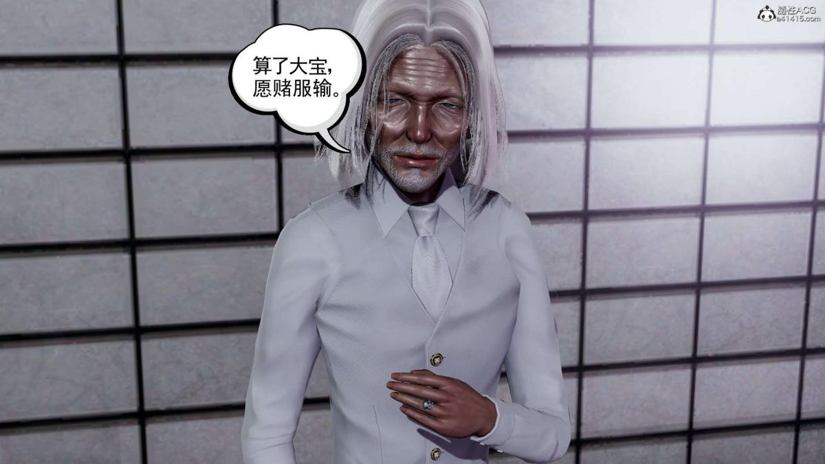 《[3D]淫妖兽语第一季》漫画 03-曾经的羁绊(3)
