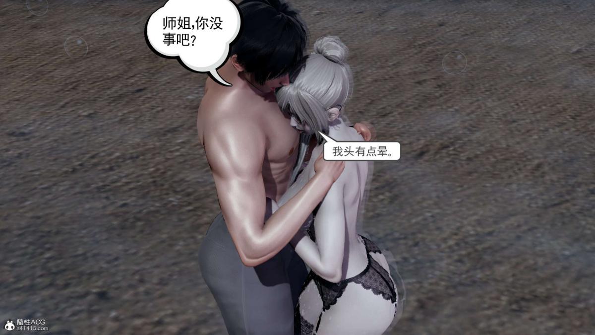 《[3D]淫妖兽语第一季》漫画 03-曾经的羁绊(3)