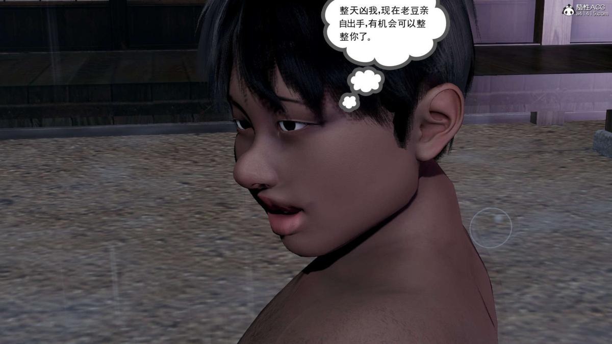 《[3D]淫妖兽语第一季》漫画 03-曾经的羁绊(3)