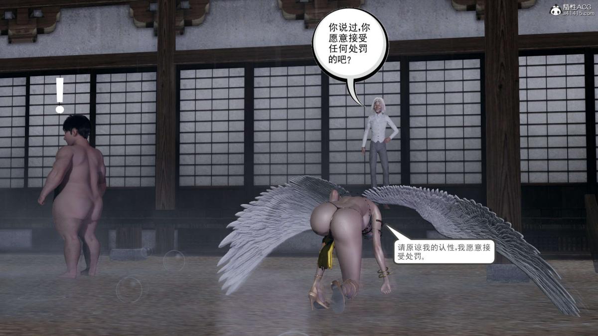 《[3D]淫妖兽语第一季》漫画 03-曾经的羁绊(3)