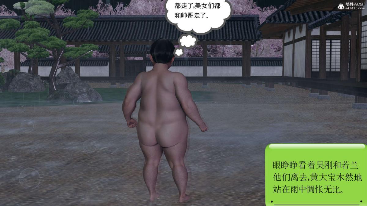 《[3D]淫妖兽语第一季》漫画 03-曾经的羁绊(3)
