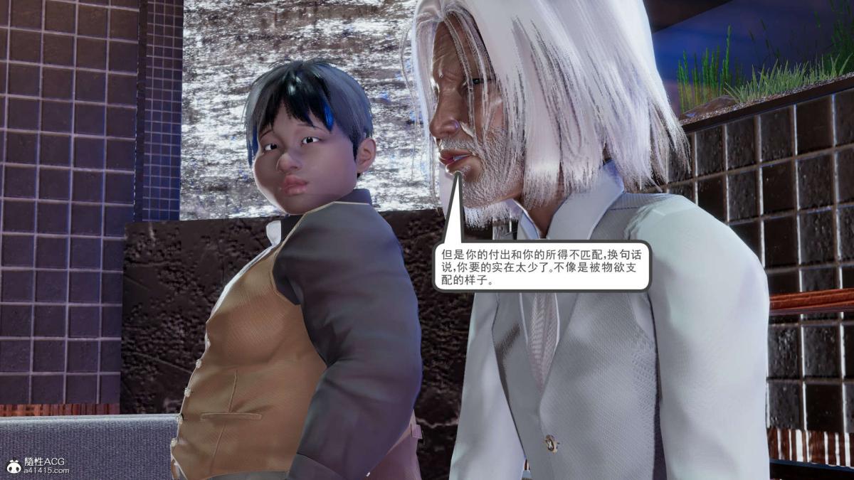 《[3D]淫妖兽语第一季》漫画 03-曾经的羁绊(3)