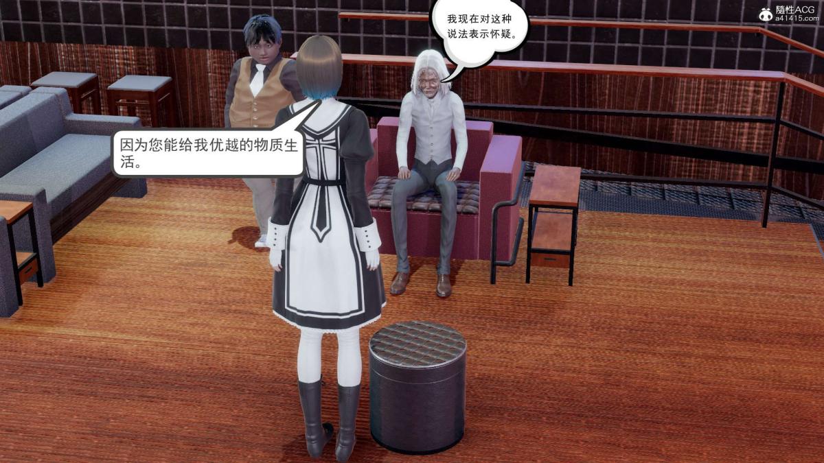 《[3D]淫妖兽语第一季》漫画 03-曾经的羁绊(3)