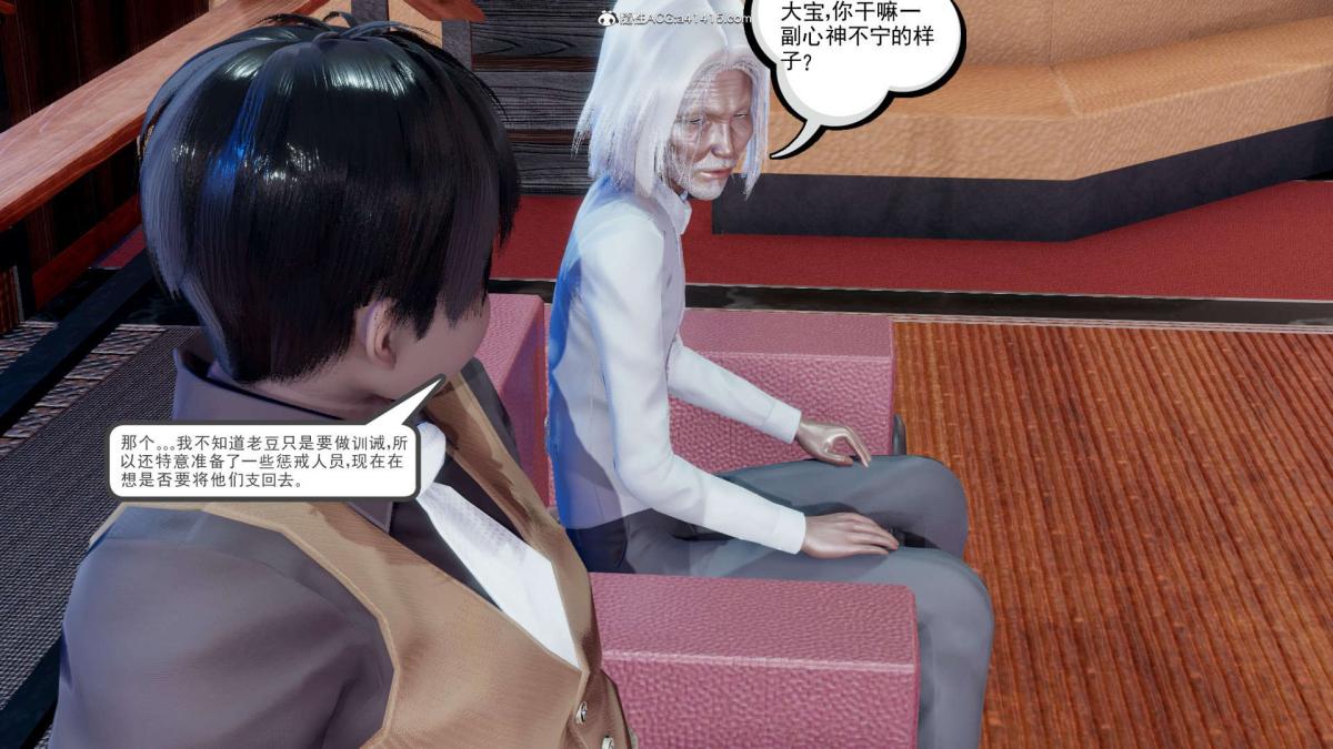 《[3D]淫妖兽语第一季》漫画 03-曾经的羁绊(3)