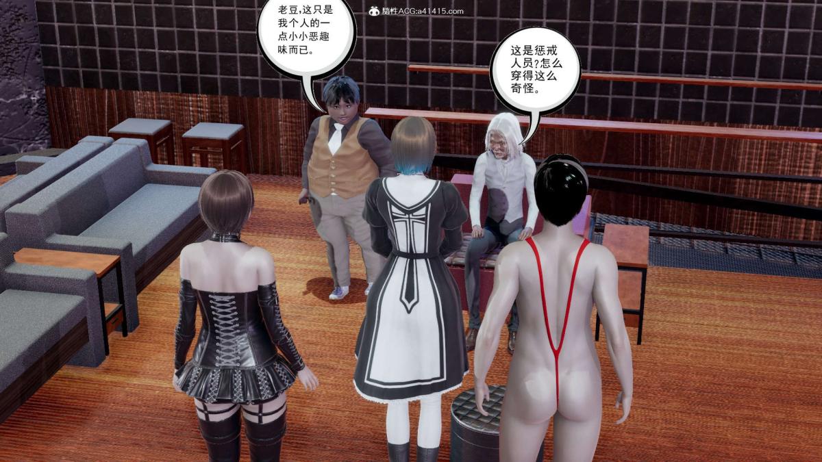 《[3D]淫妖兽语第一季》漫画 03-曾经的羁绊(3)