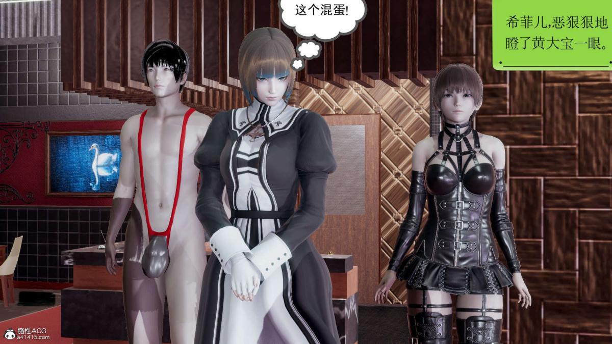 《[3D]淫妖兽语第一季》漫画 03-曾经的羁绊(3)