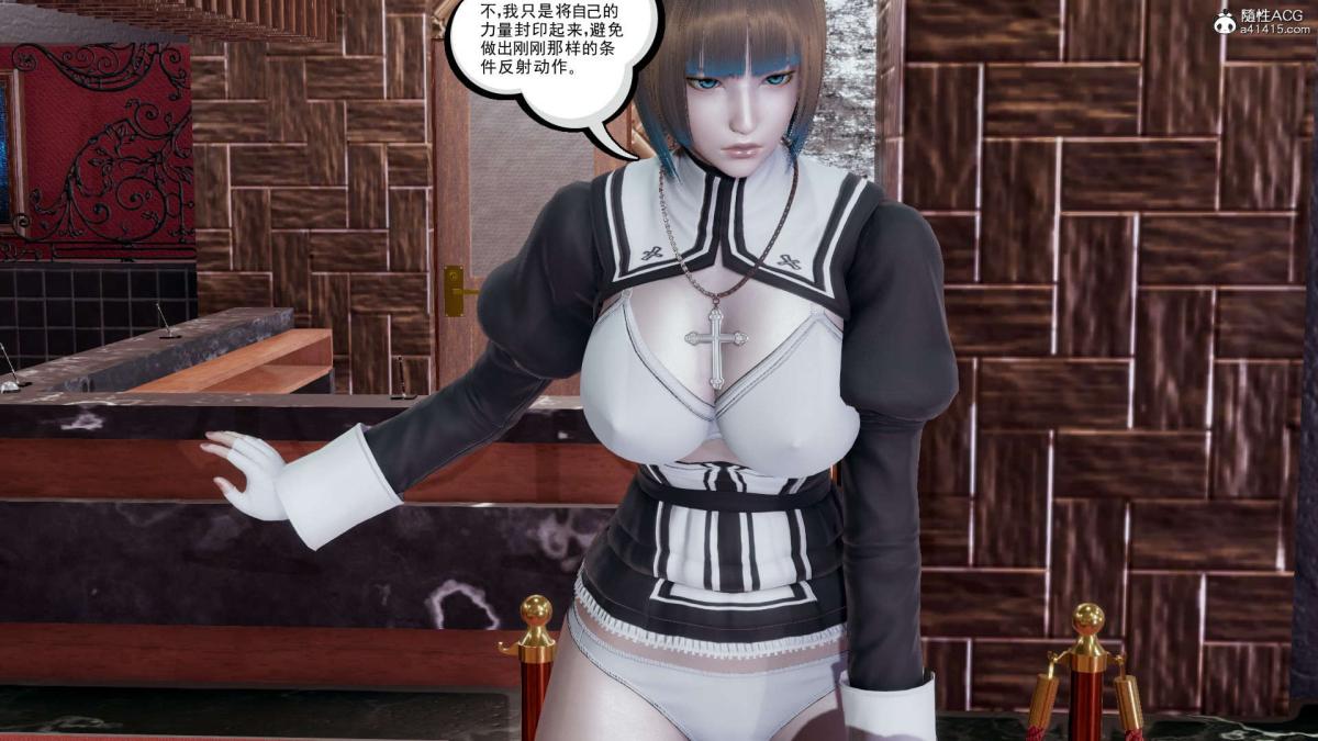 《[3D]淫妖兽语第一季》漫画 03-曾经的羁绊(3)