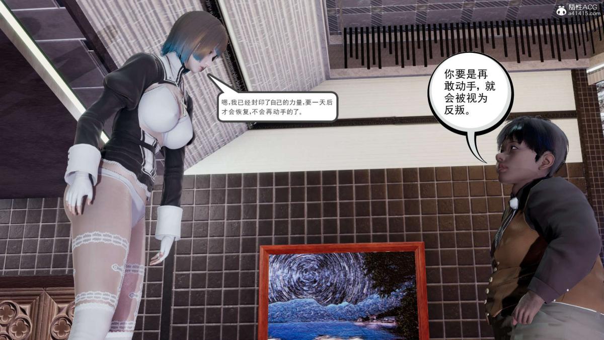 《[3D]淫妖兽语第一季》漫画 03-曾经的羁绊(3)