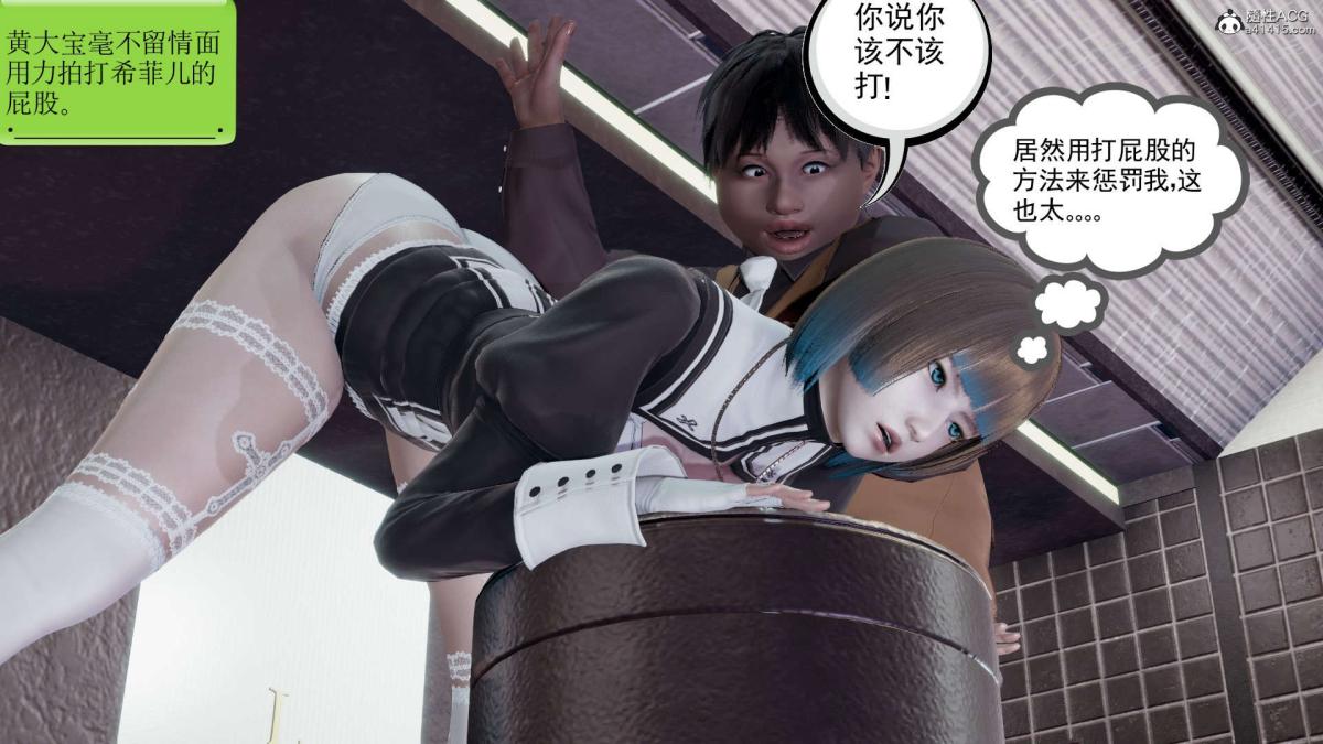 《[3D]淫妖兽语第一季》漫画 03-曾经的羁绊(3)