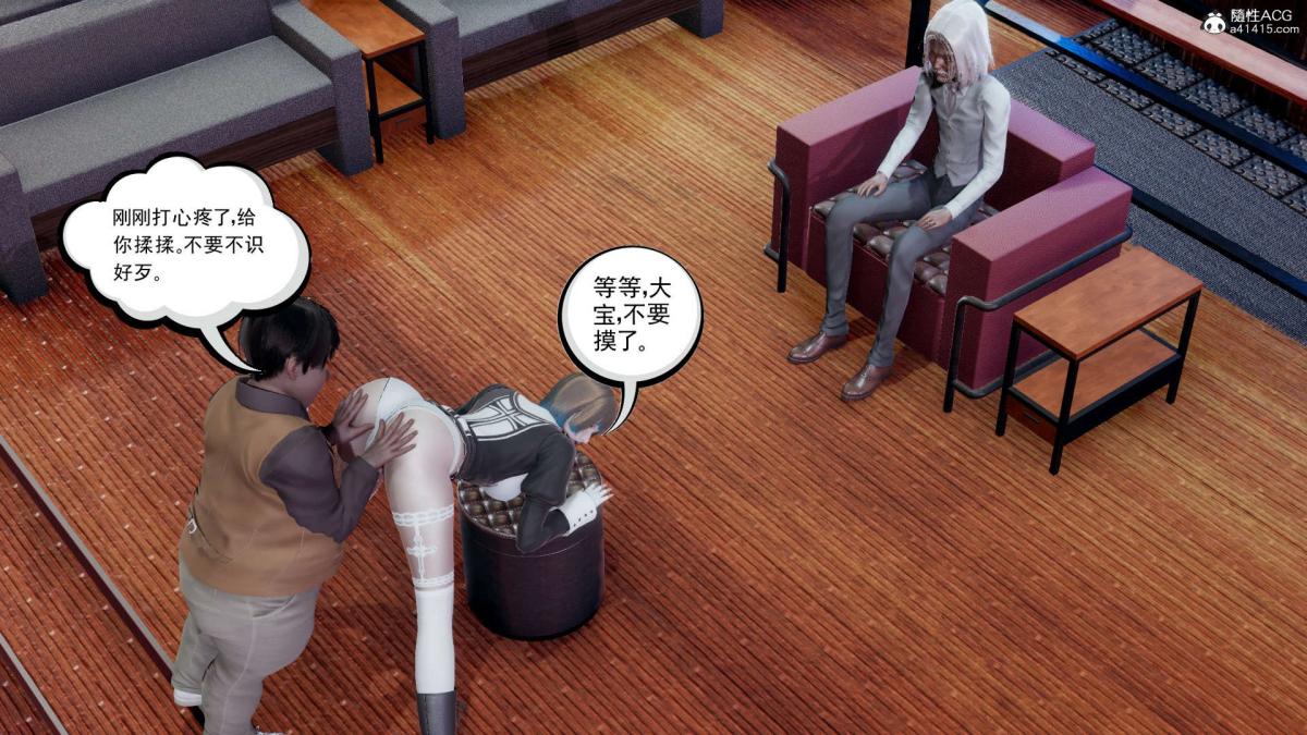 《[3D]淫妖兽语第一季》漫画 03-曾经的羁绊(3)