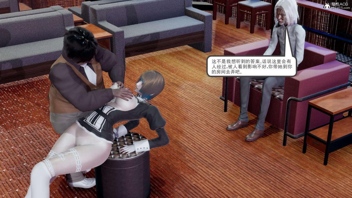 《[3D]淫妖兽语第一季》漫画 03-曾经的羁绊(3)