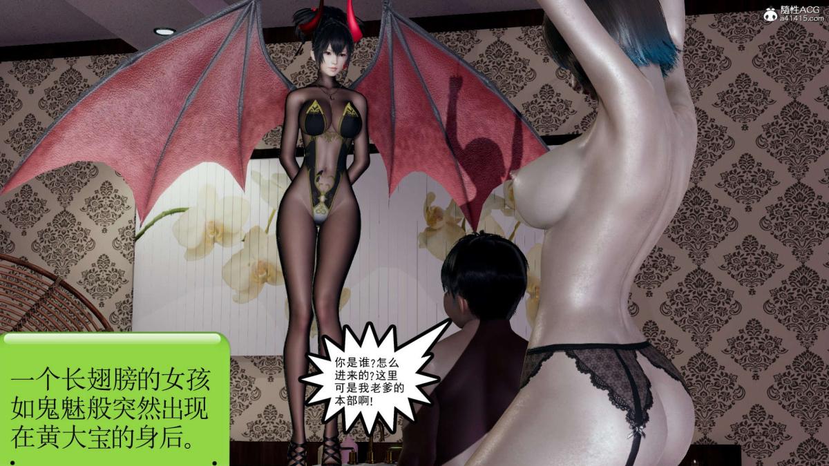 《[3D]淫妖兽语第一季》漫画 03-曾经的羁绊(3)