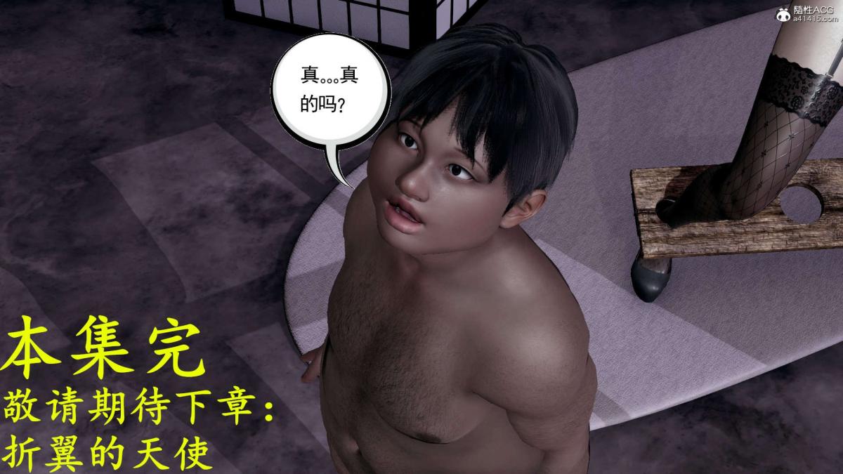 《[3D]淫妖兽语第一季》漫画 03-曾经的羁绊(3)