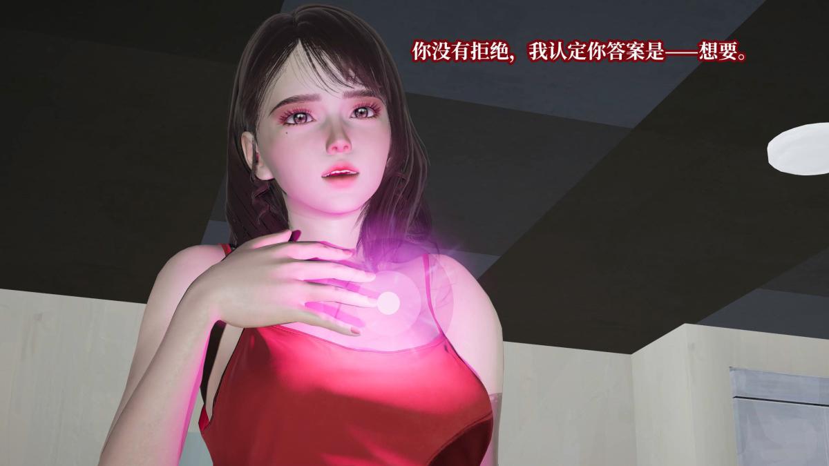 《[3D]意识控制01》漫画 第5话-02