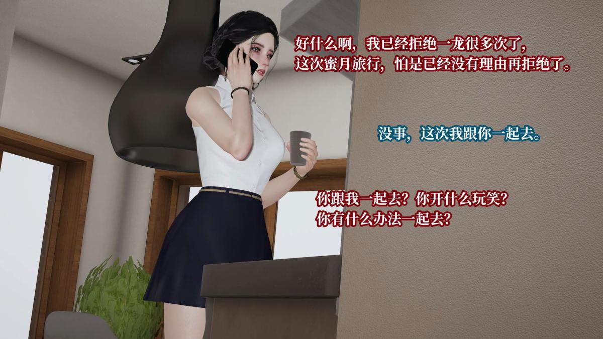 《[3D]意识控制01》漫画 第5话-02
