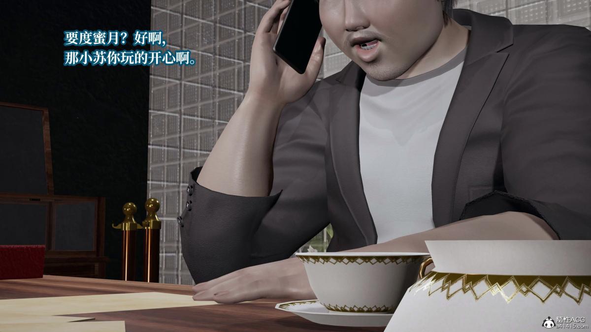 《[3D]意识控制01》漫画 第5话-02