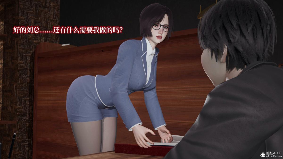 《[3D]意识控制01》漫画 第5话-02